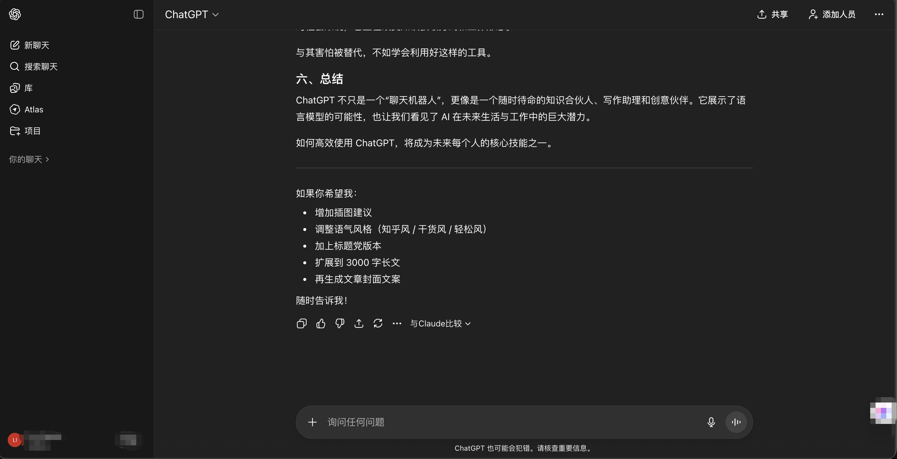 Alt Text: ChatGPT官网 GPT-5.4 国内使用方案